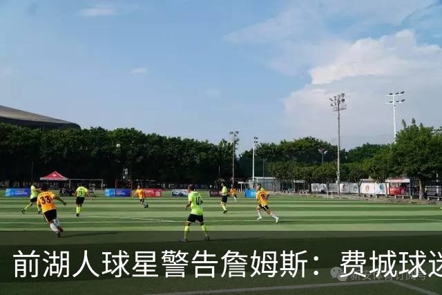 前湖人球星警告詹姆斯：费城球迷比纽约更为残酷，冠军是唯一解药